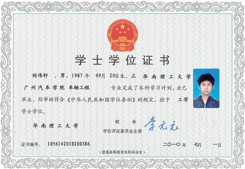 鹿泉学位学士证书制作