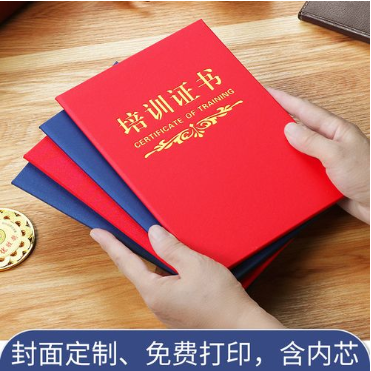 鹿泉培训证书制作