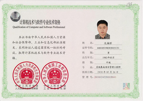 鹿泉专业技术资格证制作