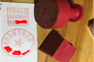 鹿泉印章刻章制作